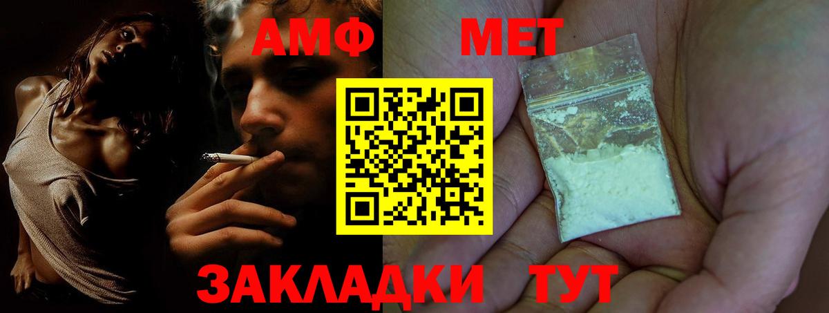Амфетамин 98%  АМФЕТАМИН  Балтийск  Вход с VPN 
