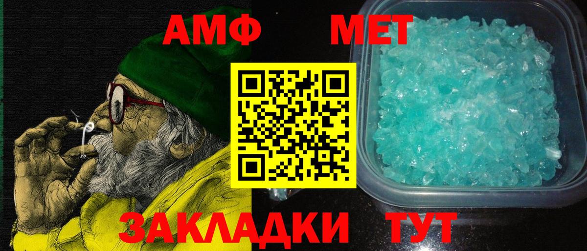 АМФЕТАМИН VHQ Балтийск