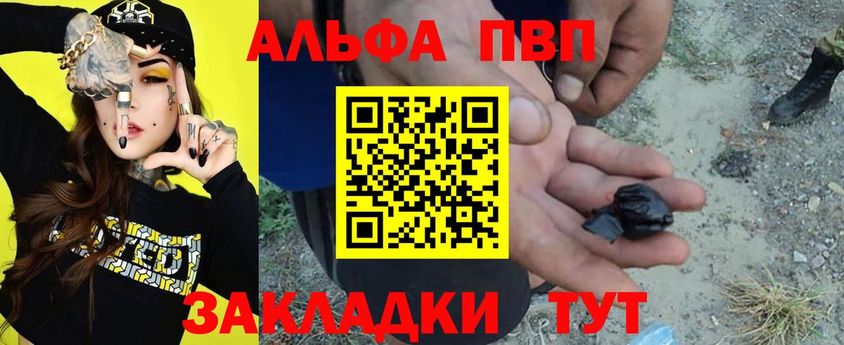 A-PVP СК  Alfa_PVP крисы CK  Alpha PVP кристаллы  Вход с VPN  Балтийск 