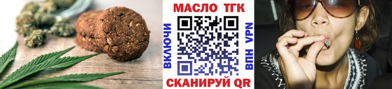 Печенье с ТГК марихуана  mega рабочий сайт  Балтийск 