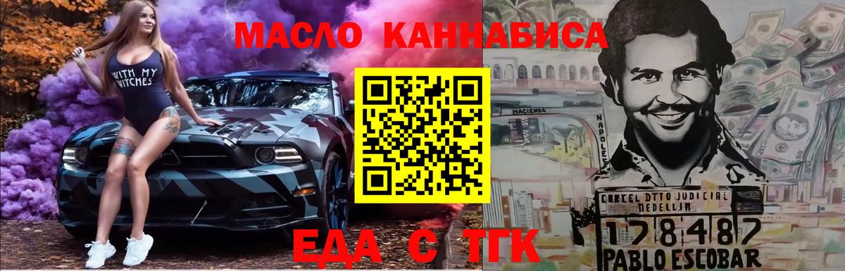 Печенье с ТГК конопля  Вход с VPN  Балтийск 