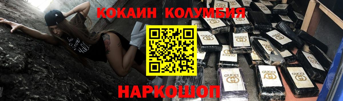 КОКАИН 97% Балтийск