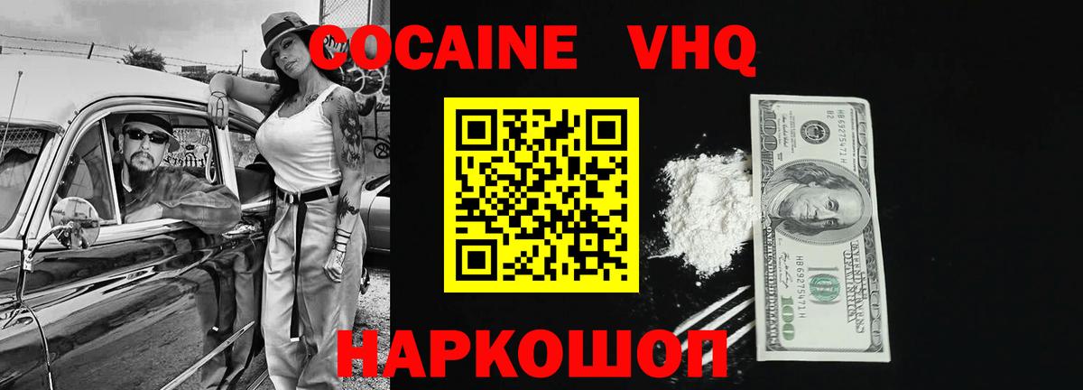 Cocaine  Cocaine 98%  Вход с VPN  Балтийск 