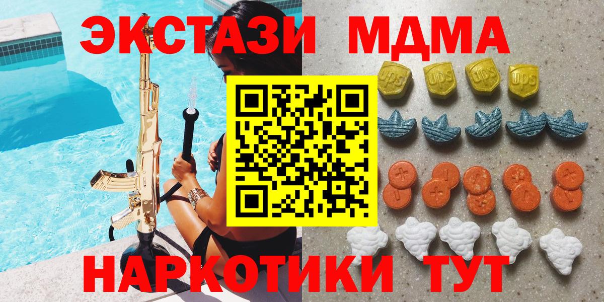 Ecstasy mix Балтийск