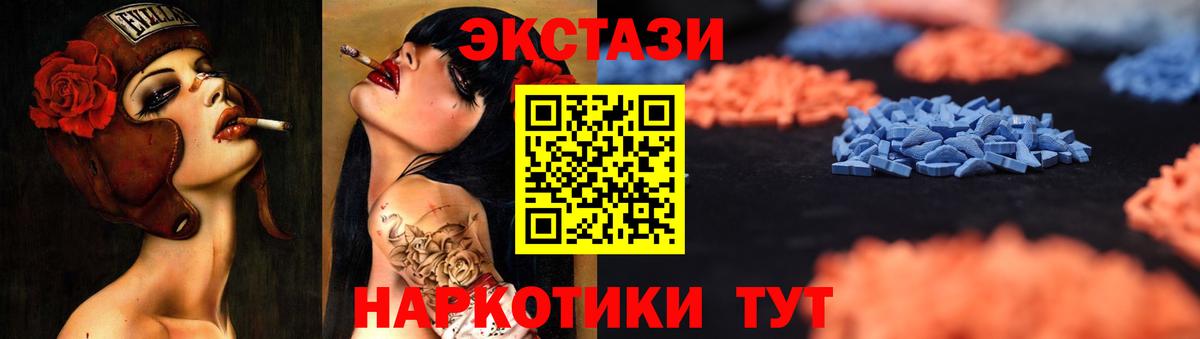 Балтийск  Ecstasy диски  купить наркотик  Экстази XTC  Вход с VPN 