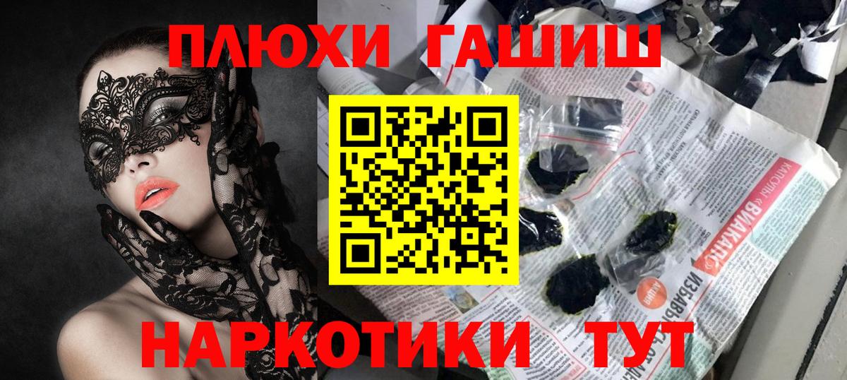 ГАШ VHQ  ГАШИШ  купить  сайты  ГАШИШ ice o lator  Балтийск 