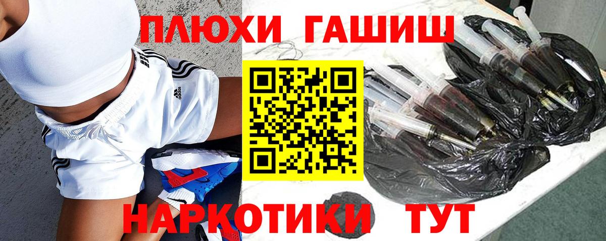 ГАШ  ГАШ гашик  ГАШИШ Изолятор  Вход с VPN  Балтийск 