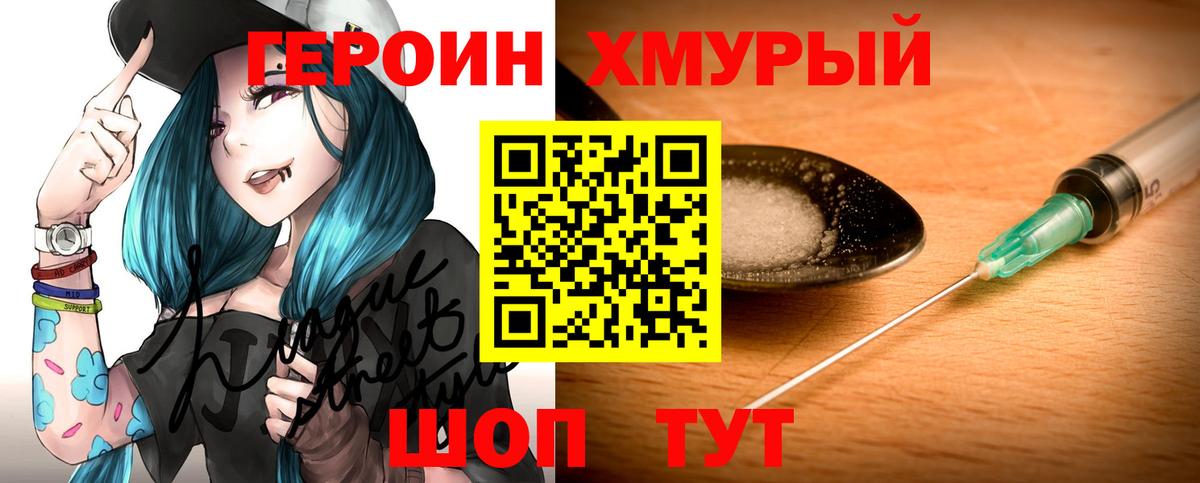 Балтийск  Героин афганец  Героин  Вход с VPN 