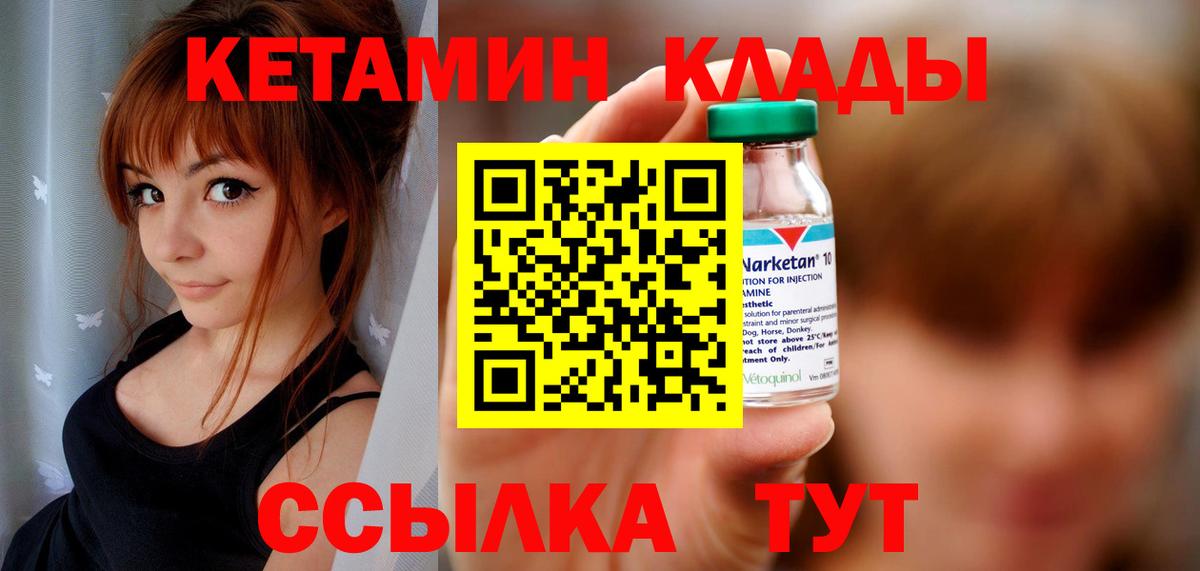 гидра как войти  Балтийск  Кетамин ketamine 