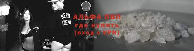 ALPHA-PVP Новокубанск