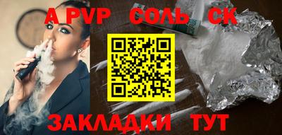 a pvp Беслан
