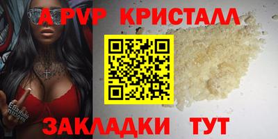 a pvp Беслан