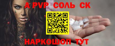a pvp Беслан