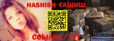 гашик Абинск