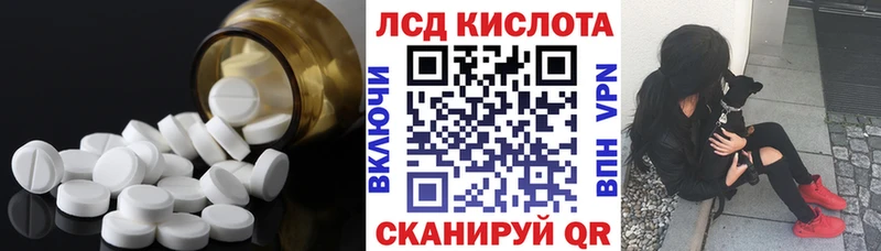 ЛСД экстази кислота  как найти закладки  Балтийск 