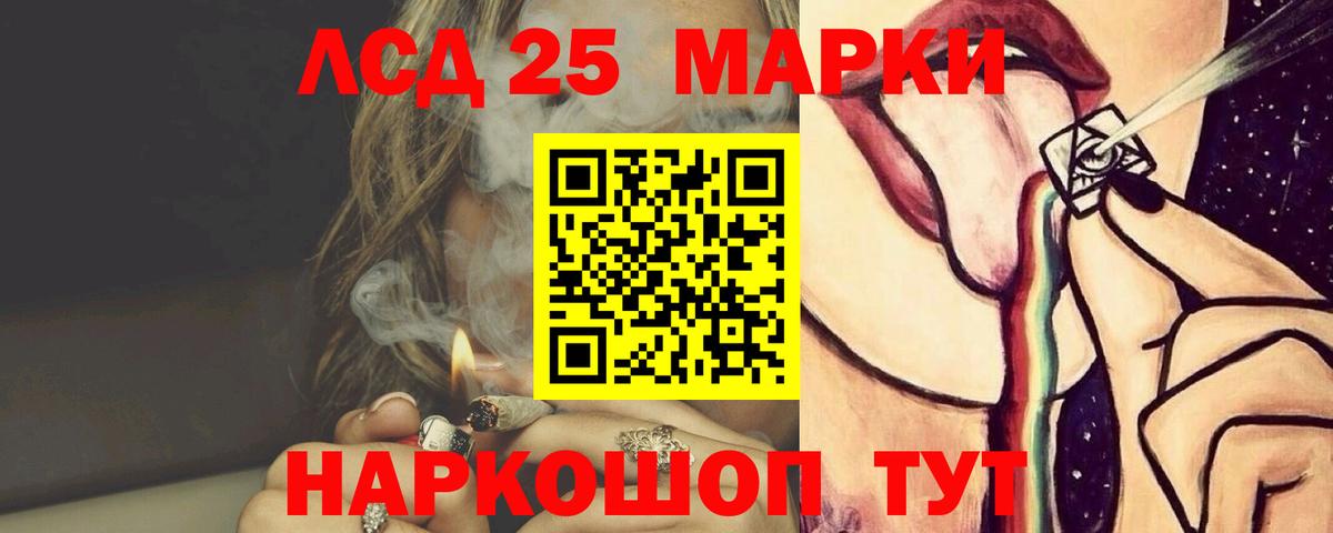 ЛСД экстази кислота Балтийск