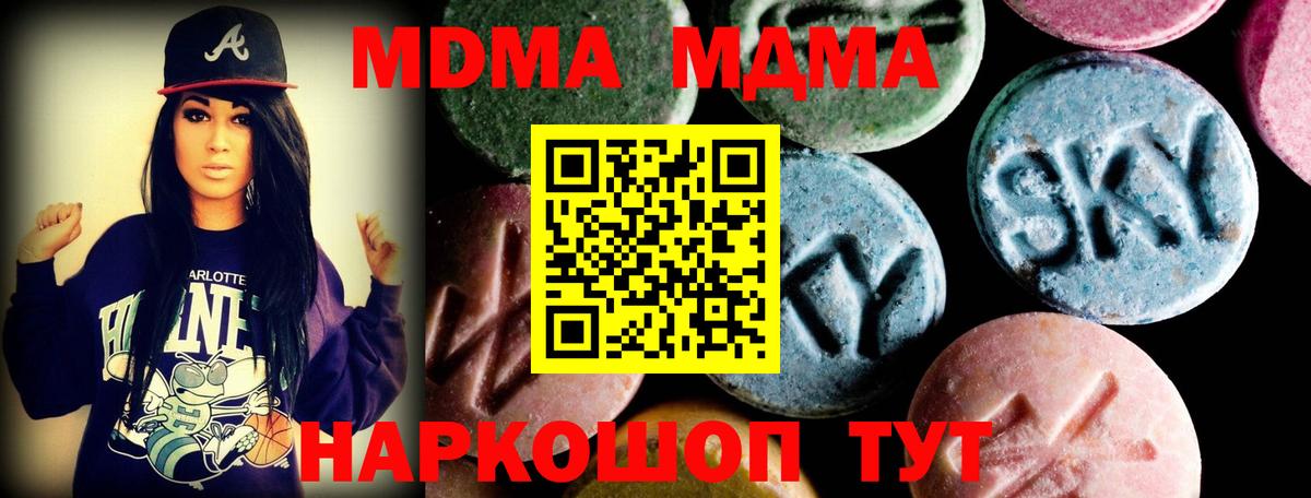 MDMA молли  МДМА молли  Балтийск 