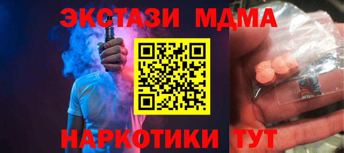 MDMA crystal Балтийск