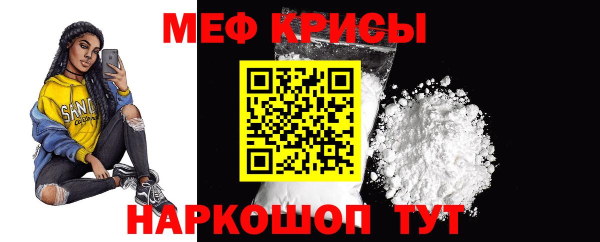 Меф  Меф VHQ  Балтийск  Вход с VPN  Мефедрон мяу мяу  МЕФ 