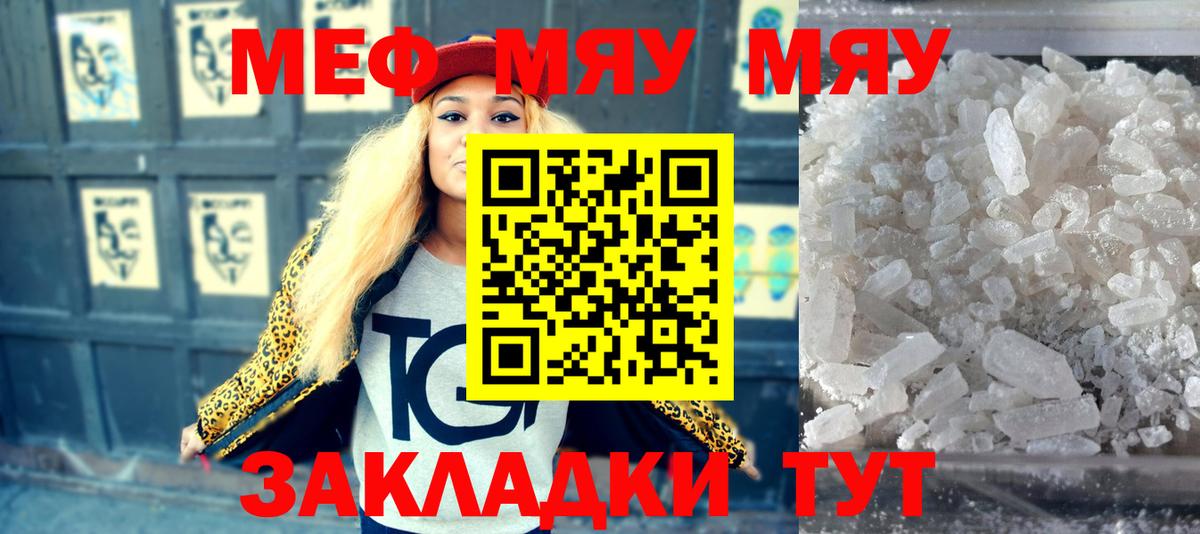 КОКАИН  Балтийск  МДМА  Бошки Шишки  Мефедрон   Вход с VPN 