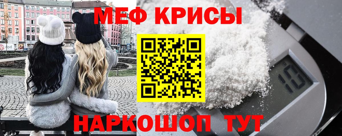 Меф VHQ  Балтийск  цена   МЯУ-МЯУ mephedrone  МЕФ 