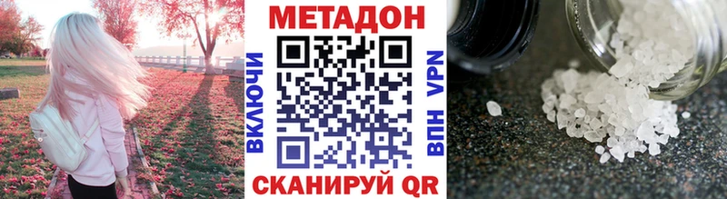 МЕТАДОН мёд  купить  цена  Балтийск 