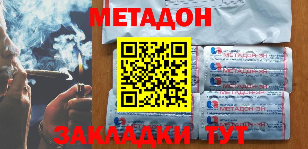 Метадон мёд  Балтийск 