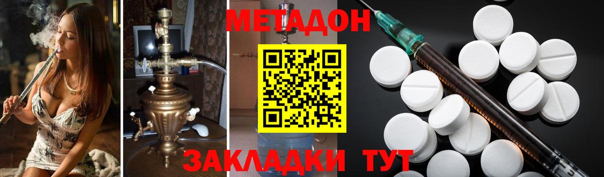 Метадон белоснежный  кракен ONION  Вход с VPN  Балтийск  Метадон мёд 