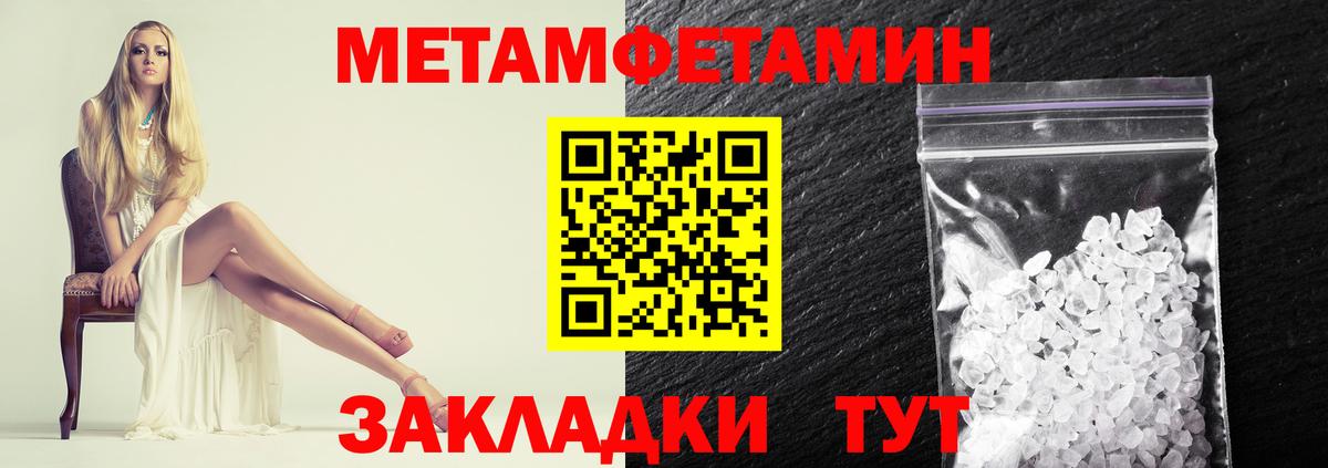 Метамфетамин мет Балтийск