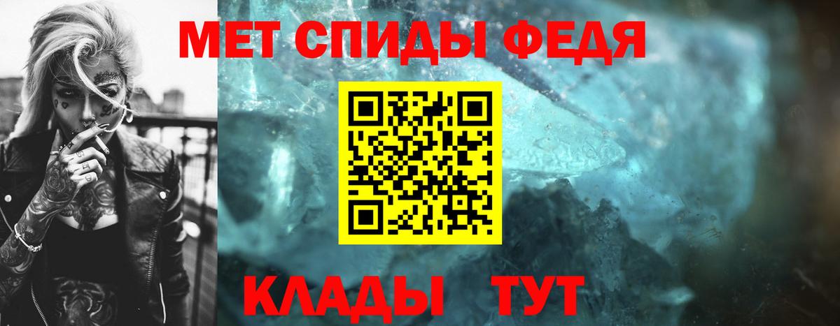 Первитин кристалл Балтийск