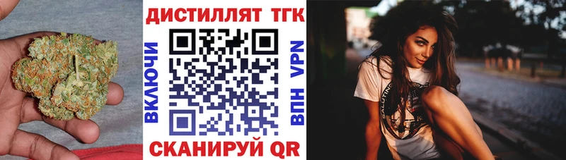 мега как войти наркота Балтийск Дистиллят ТГК гашишное масло