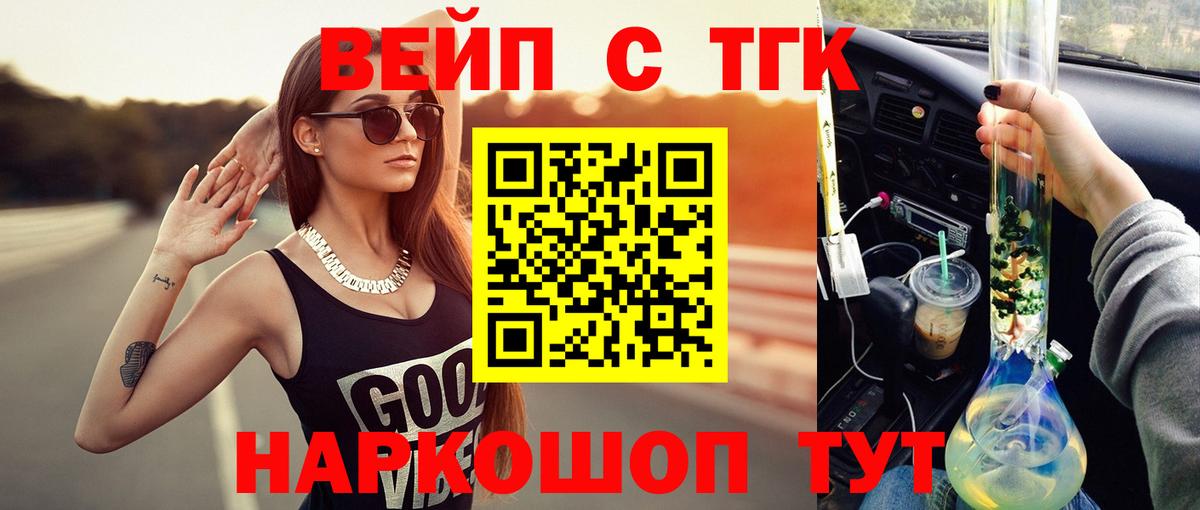 Дистиллят ТГК концентрат Балтийск