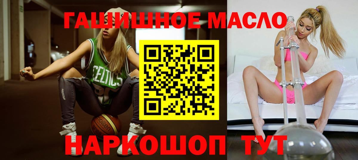 купить наркотик  ТГК жижа  Балтийск  Дистиллят ТГК концентрат 