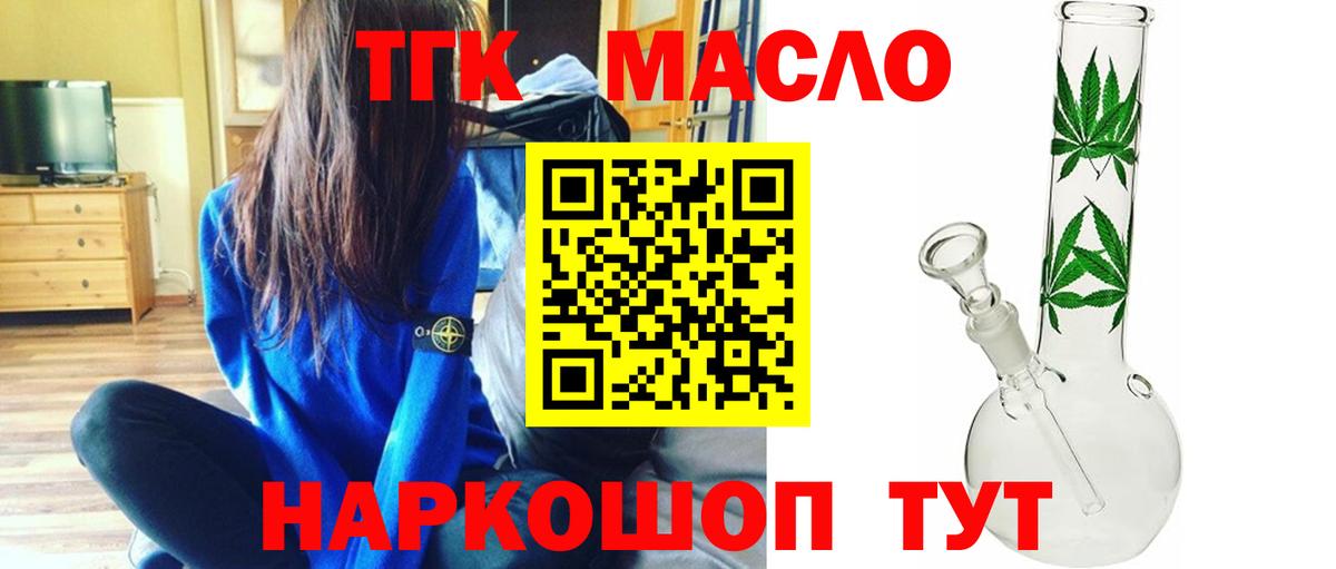 Дистиллят ТГК жижа  Вход с VPN  Балтийск 